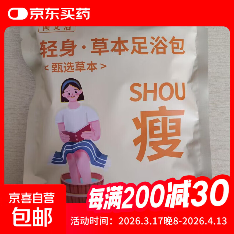 熏蒸泡脚包红花老姜泡脚粉家用泡脚药包本草足浴包艾草足浴粉 泡脚包6g*30包/袋（瘦）