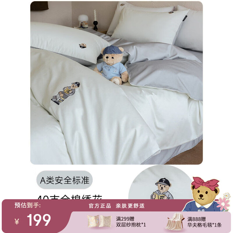 Teenie Weenie小熊A类全棉被套单件100%纯棉四季简约双人被罩学院风 小熊与自然系列-米灰 被套单件：220x240cm【适用220*240cm被芯】