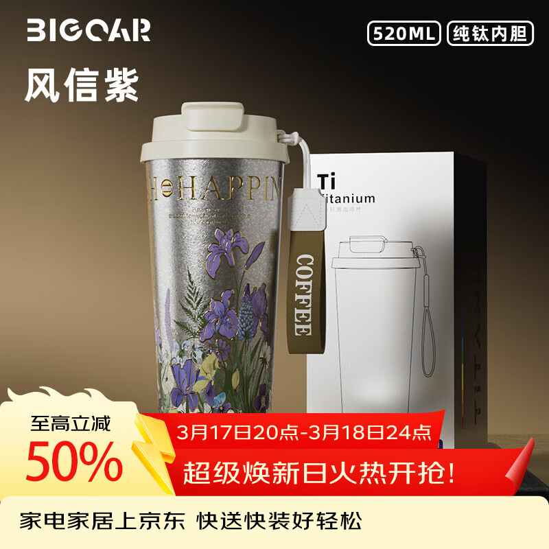 大卡内外双层纯钛保温杯户外便携吸管咖啡水杯送女友生日礼物杯子