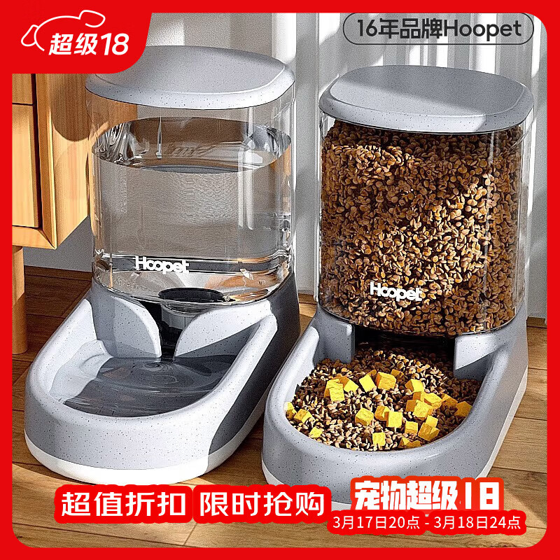 华元宠具超大容量宠物自动喂食器狗狗饮水机狗盆猫碗喂水猫咪投食器套装