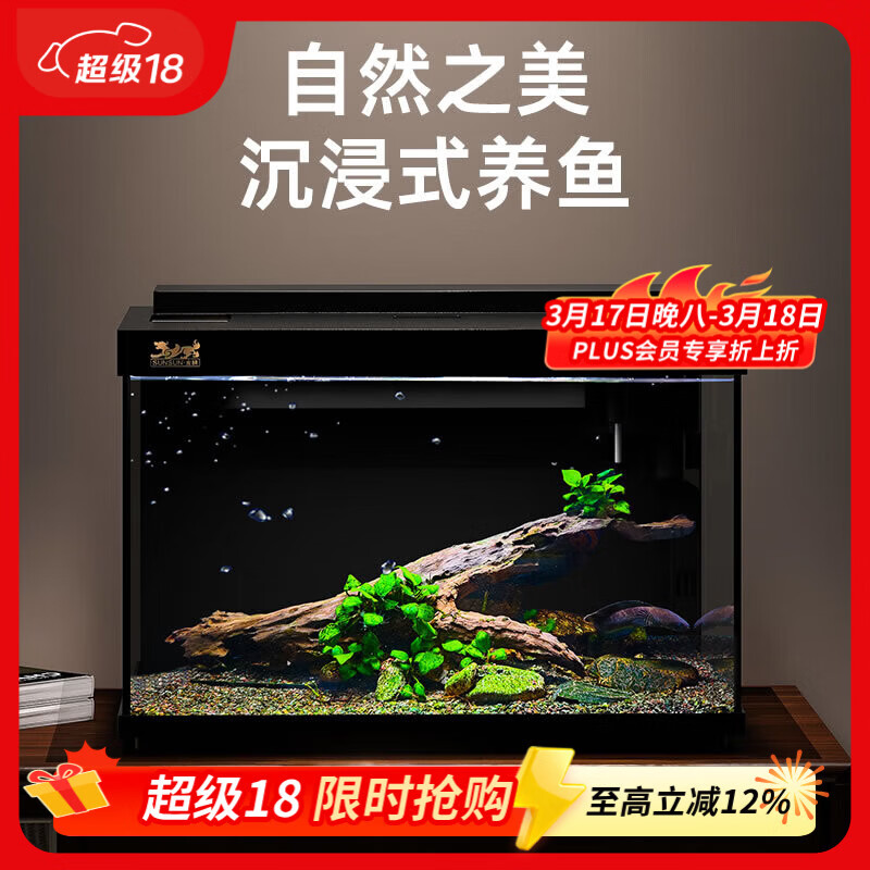 森森金麟超白玻璃鱼缸一体缸自循小型懒人家用水族箱LE-300