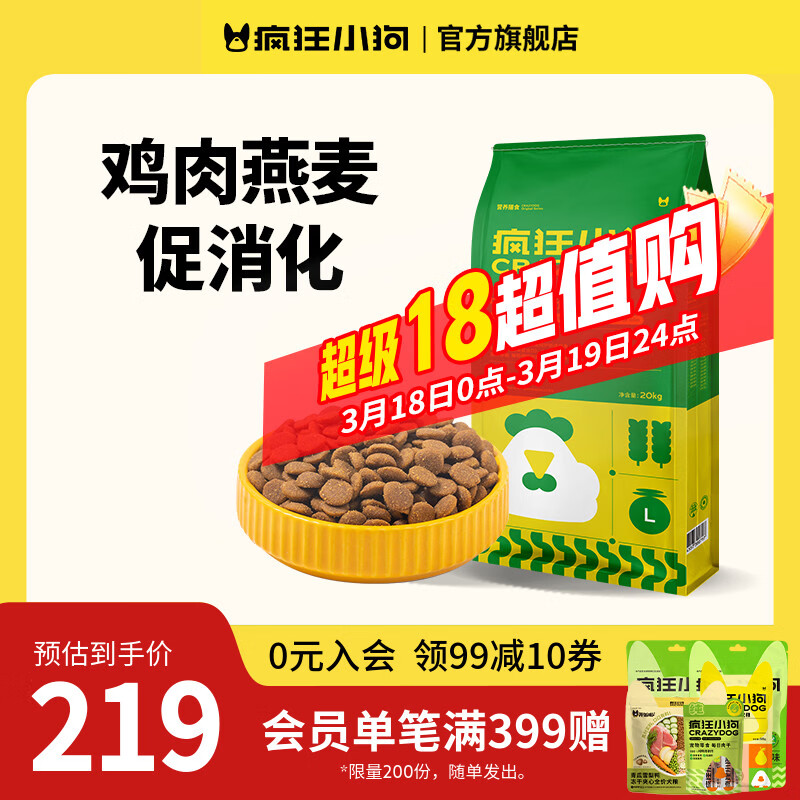 疯狂小狗狗粮金毛边牧拉布拉多哈士奇中大型犬幼犬成犬狗粮鸡肉燕麦低脂 添加燕麦|通用20kg