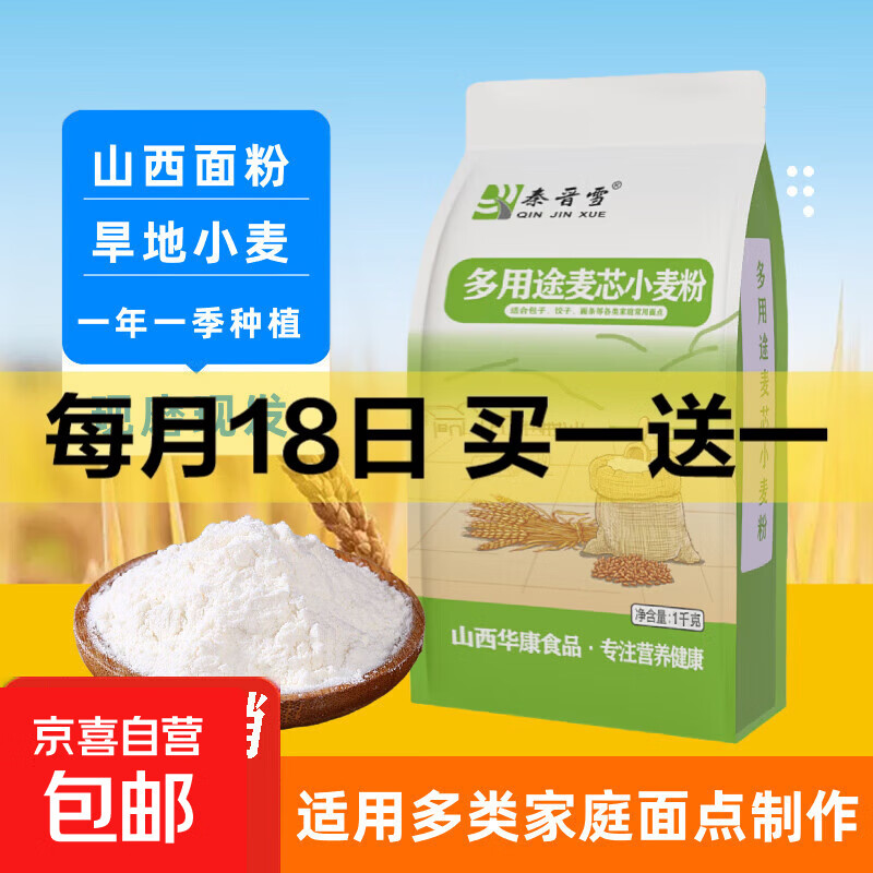 面粉黑米大豆油菜籽油低至8.9元