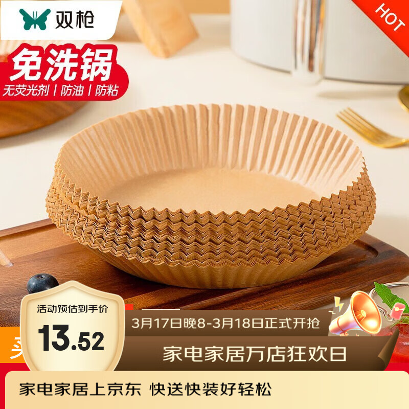 ˫ǹ����ը��ֽ����ֽ������ֽ�決����ֽʳ�����ֽ�տ���ֽ�� ��3-5L��������Բ��ը��ֽ-100ֻ 13.52Ԫ