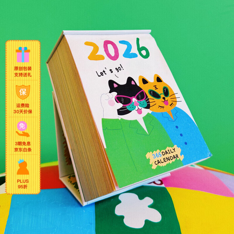 UODYCOCO原创2026新年日历马年插画卡通治愈台历好朋友礼物生日 2026马年插画日历