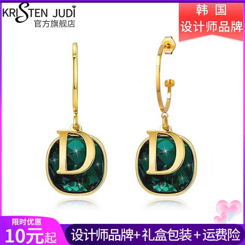 KRISTEN JUDI祖母绿色耳环女银针字母耳钉长款耳饰轻奢送妈妈女友520生日礼物 绿色耳环生日礼物礼盒包装