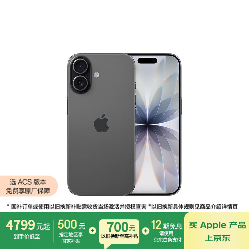 Apple/苹果 iPhone 17 256GB 黑色 支持移动联通电信5G 双卡双待手机