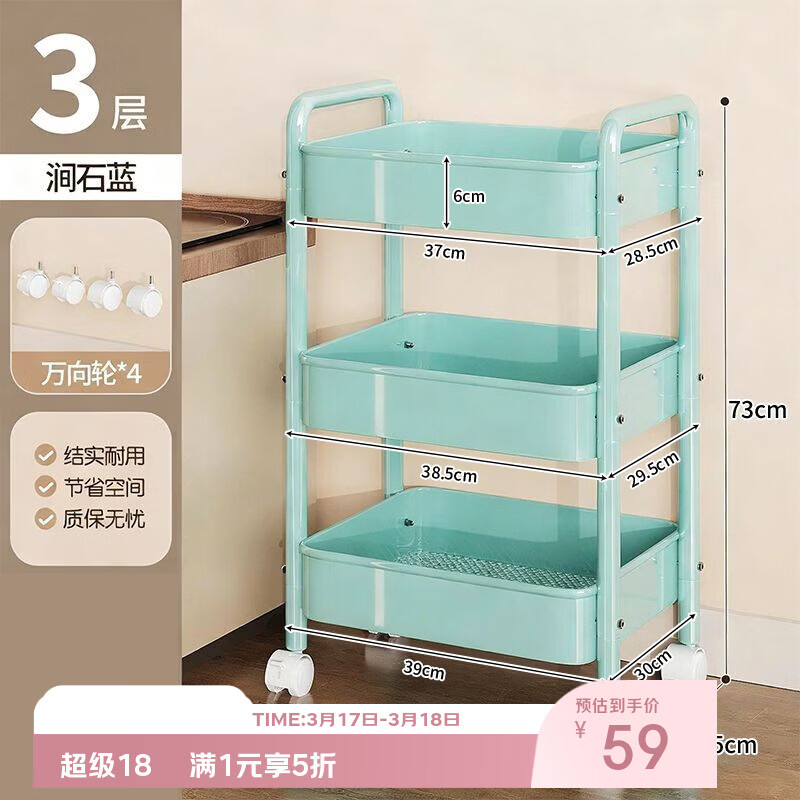 简友探3层碳钢置物架29.5元