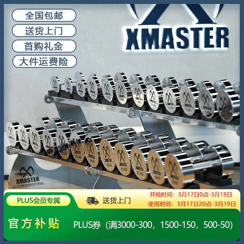 XMASTER����������������������������˶����Ľ������Ľ������������� 10KG ��2������20kg�� 470Ԫ