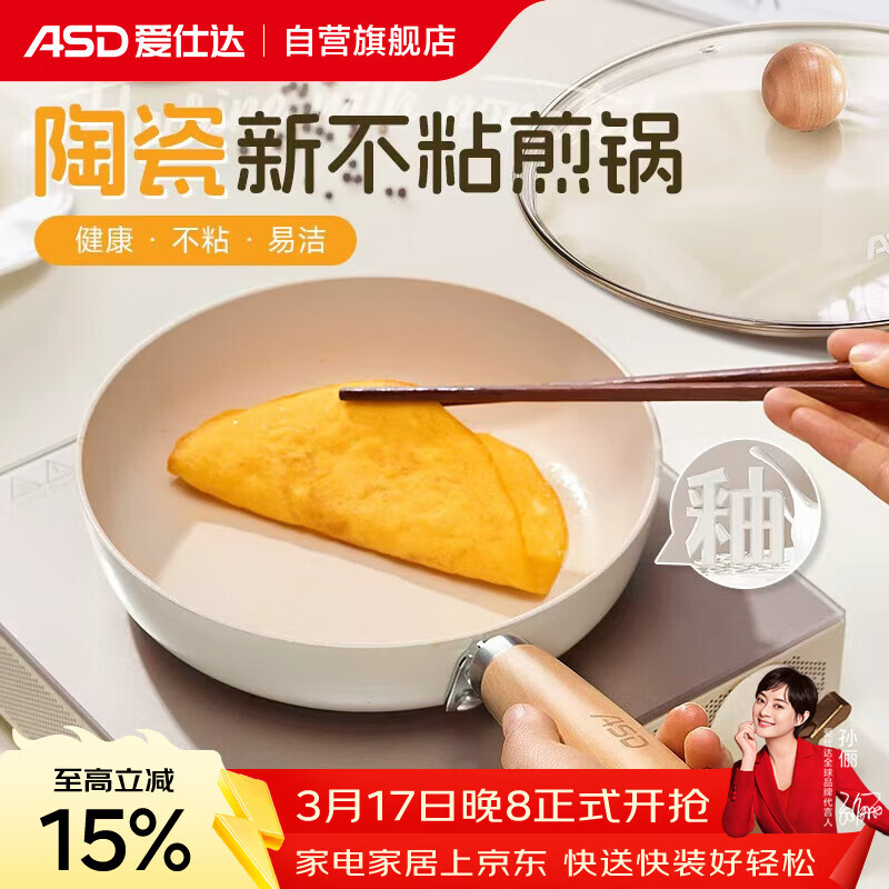 ���˴ASD��ƽ�׹���ճ��һ��ʳ�մɼ��ţ����ͼ嵰��24CM���¯ȼ��ͨ��T1 84.56Ԫ(������)