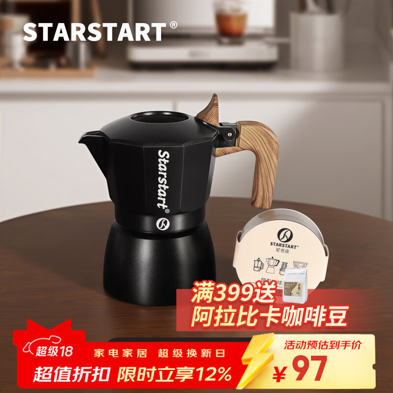 STAR-START双阀摩卡壶家用套装第三代小型意式煮咖啡壶意式浓缩萃取咖啡机 【2人份】黑色双阀摩卡壶+滤纸-【2件套】
