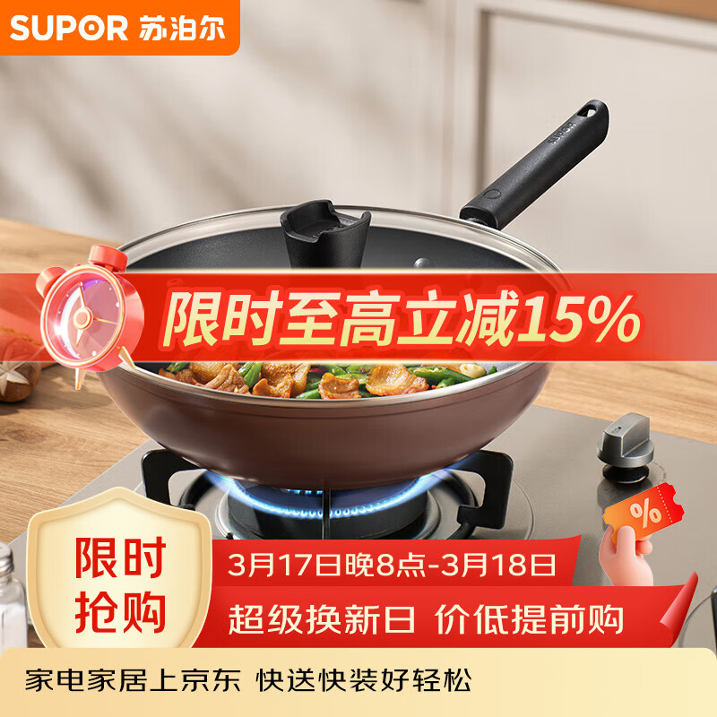 苏泊尔（SUPOR）炒锅 不粘锅平底炒菜锅煎锅32cm电磁炉燃气通用易洁少油烟