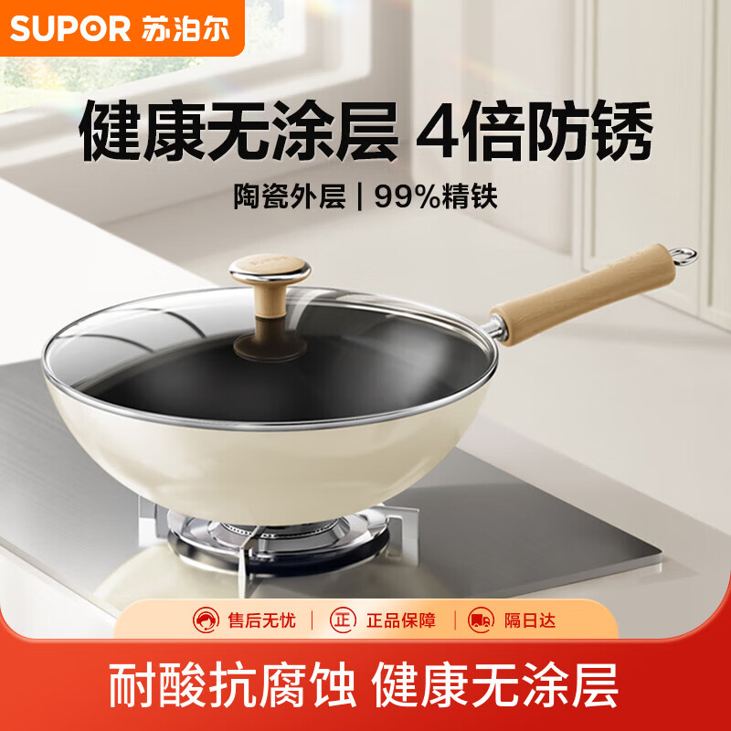 �ղ�����SUPOR���治�⾫���������մɰ� ���ó��˹���Ϳ���͸�ʴ����32cm 175.2Ԫ(������)