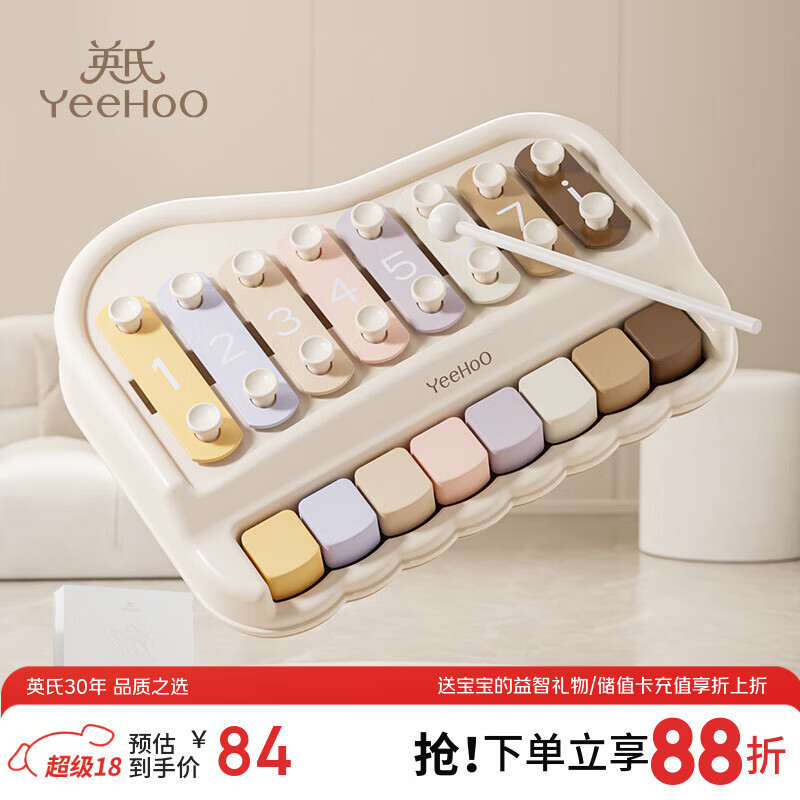 英氏（YEEHOO）手敲琴儿童音乐玩具益智早教八音婴儿乐器安抚宝宝生日周岁礼物