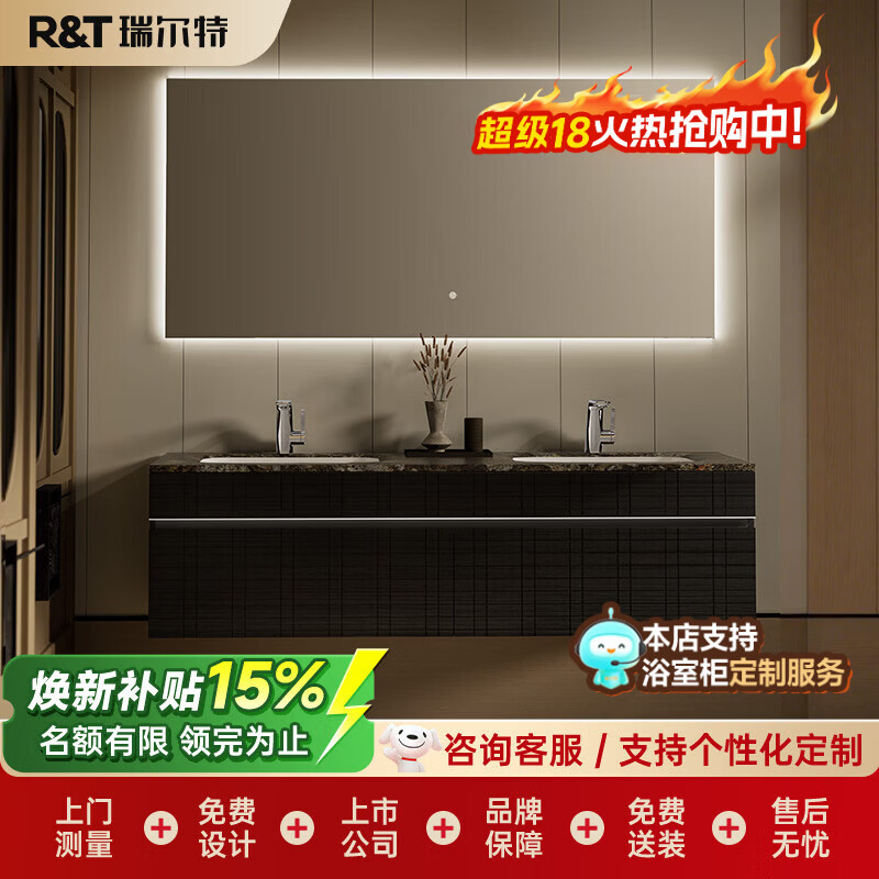 瑞尔特（R&T）高端定制浴室柜扫地机器人卫生间洗漱台定制洗脸盆柜（联系客服） Y0085-摩登系列（拍下定金联系客服）