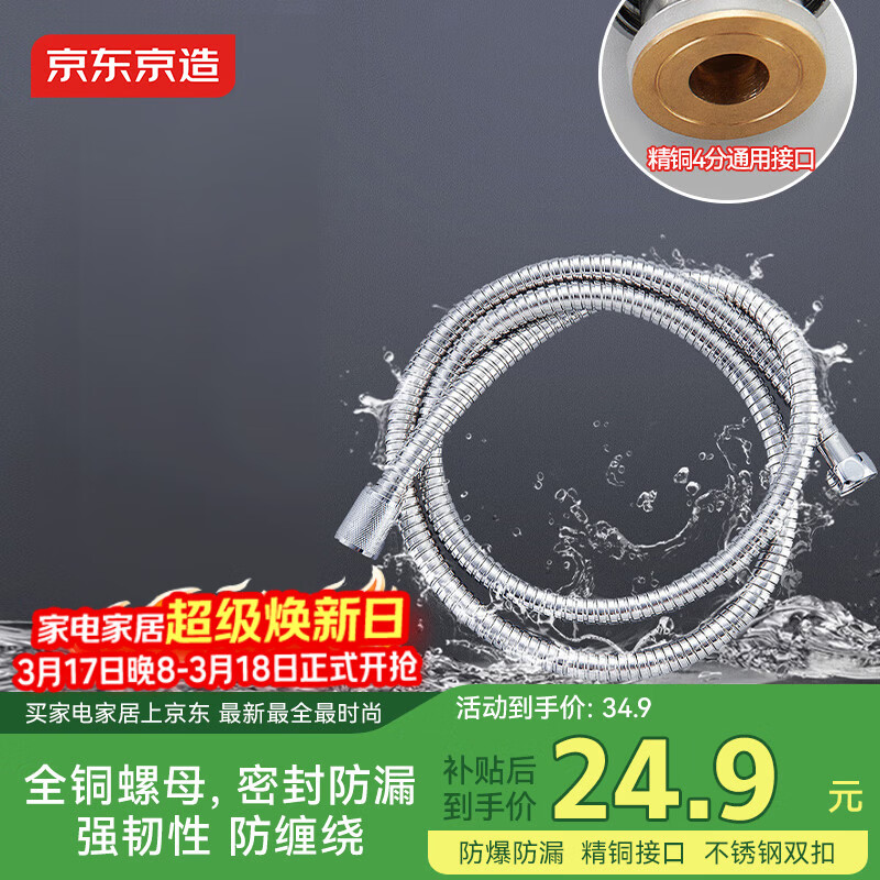 京东京造不锈钢双扣花洒软管 304不锈钢1.5米淋浴软管防缠绕耐热防爆