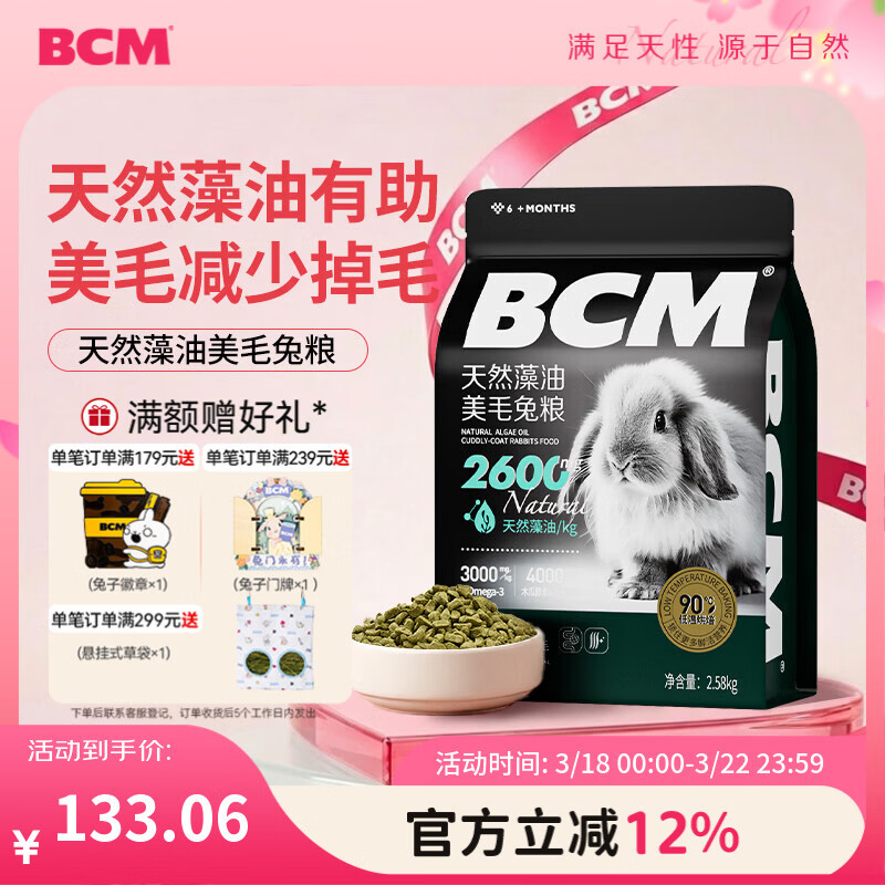 BCM���º決��Ȼ������ë����2.58kg��װ ��Ħ�������������������� 133.06Ԫ