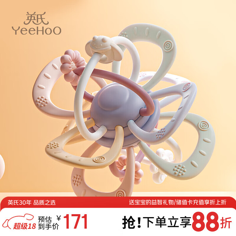 英氏（YEEHOO）曼哈顿手抓球礼盒0-1岁婴儿玩具牙胶磨牙早教安抚抓握新生儿礼物
