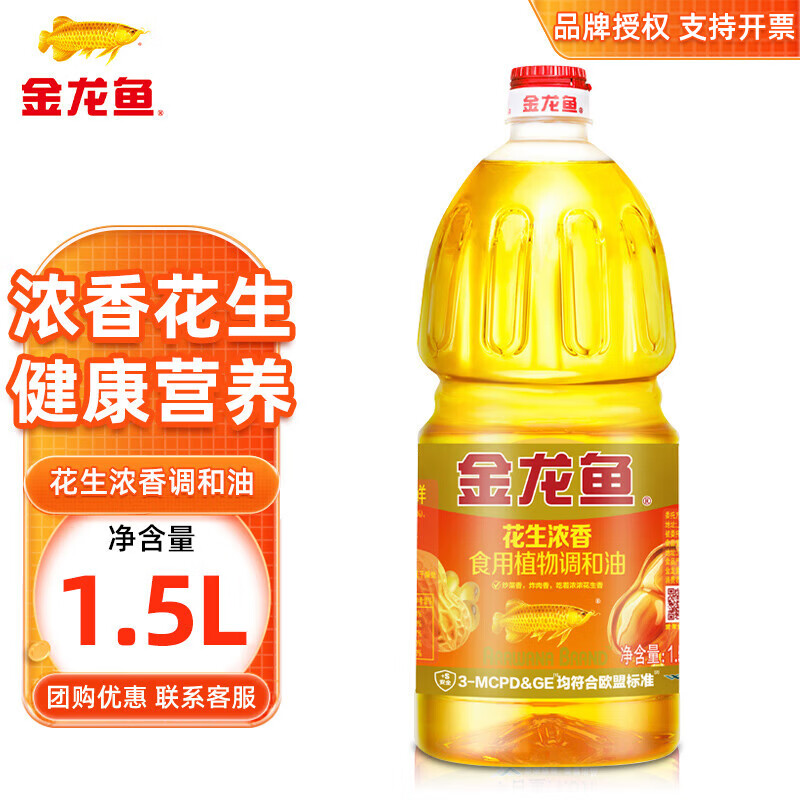 金龙鱼食用油 花生浓香型食用植物调和油 企业团购家用厨房炒菜煎炸油 花生浓香型调和油 1.5L*1瓶