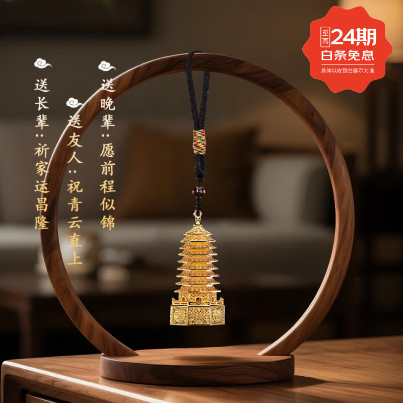 中掌柜黄铜文昌塔挂件花丝镂空书包装饰包挂文运系列毕业礼物 7厘米花丝文昌塔(9层)