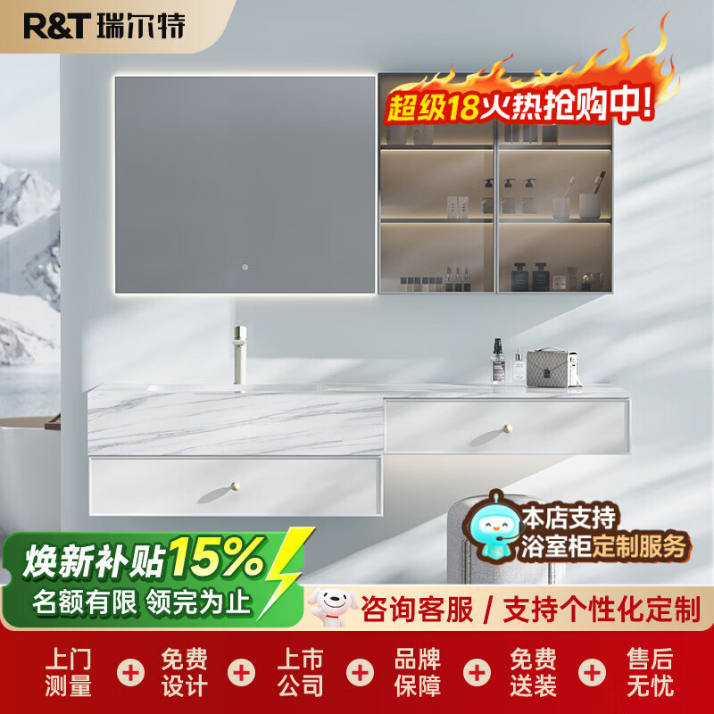 瑞尔特（R&T）高端定制浴室柜扫地机器人卫生间洗漱台定制洗脸盆柜（联系客服） Y2082-沐光云镜系列（拍下定金联系客服）