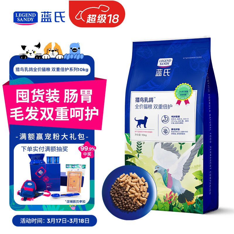 LEGENDSANDY����ȫ���޹�è����è��è�����ⶳ����������è��ͥװ10kg 361.55Ԫ