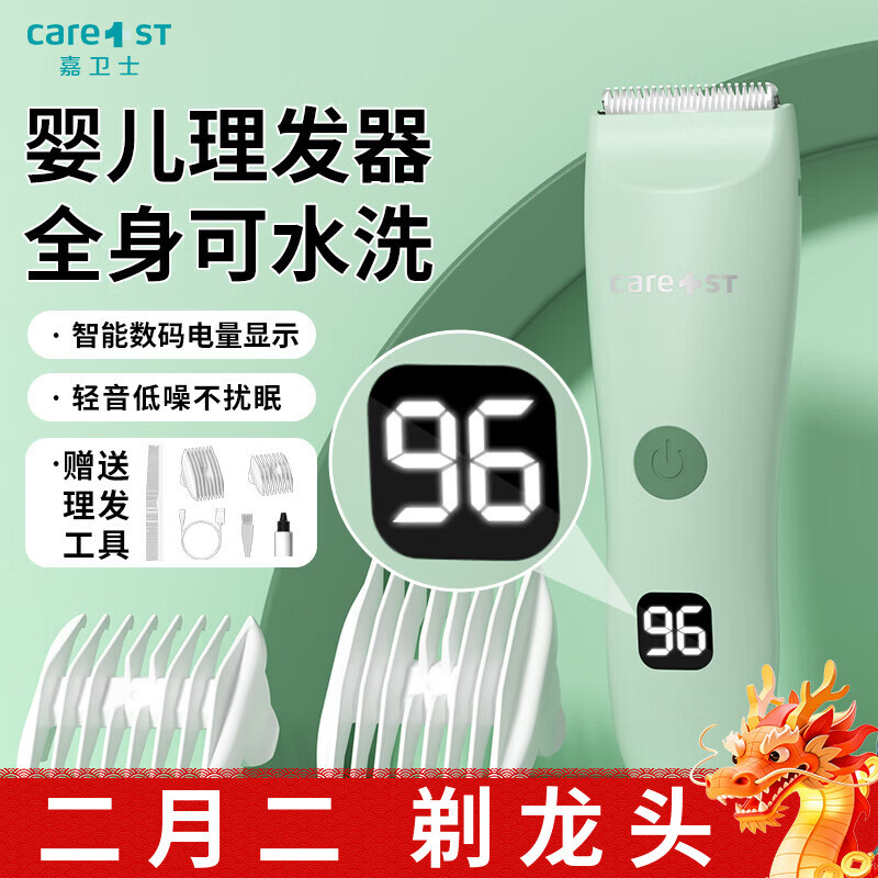 Care1st婴儿理发器家用0-3岁不伤头皮轻音剃头神器剃胎毛新生儿电推剪