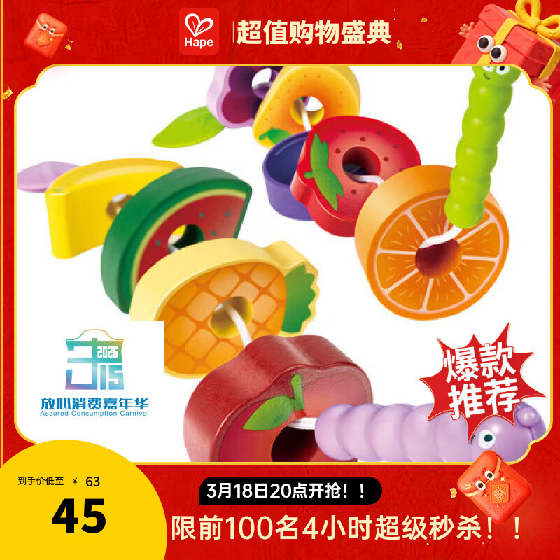 Hape(�¹�)��ͯ��ߴ����ľ�ʴ��������ľ̰�Գ�ˮ��������E1072 40.5Ԫ(������)