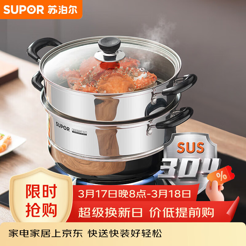 �ղ���SUPOR�ð���304�����˫�㸴��28cm����ȼ�����¯ͨ������SZ28B5 149Ԫ