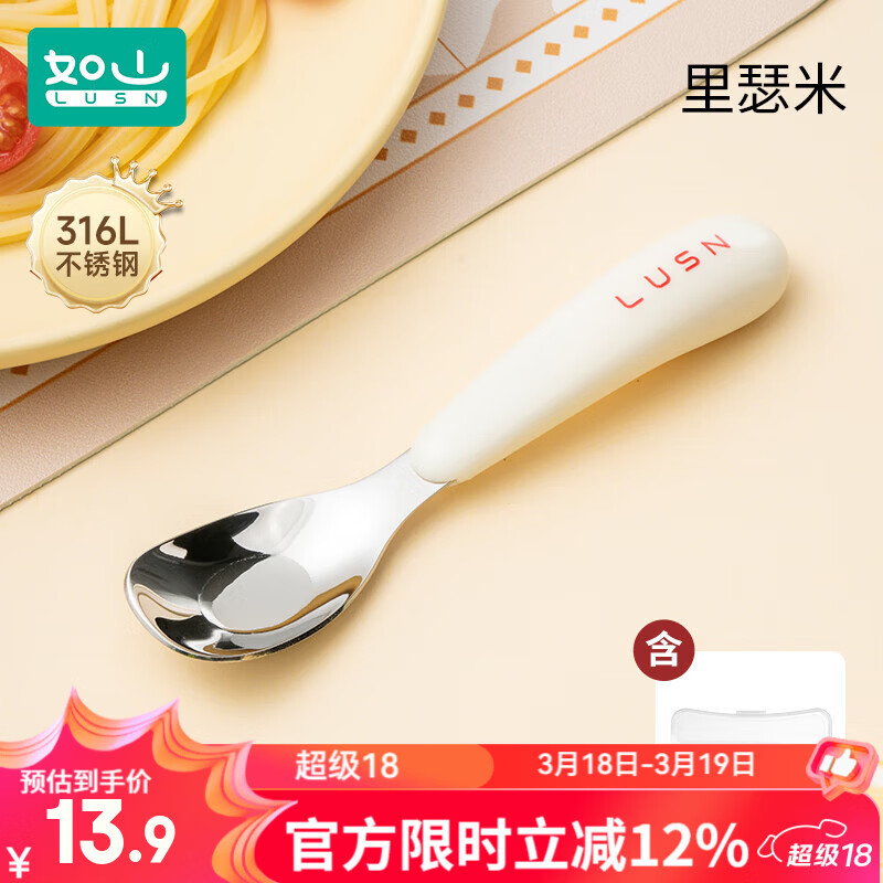 如山元宝勺子婴儿316L不锈钢儿童宝宝自主进食吃饭调羹长柄汤勺