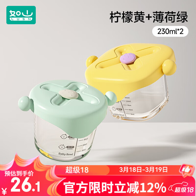 如山宝宝辅食盒玻璃可蒸煮蛋羹碗保鲜储存工具杯模婴儿专用辅食碗