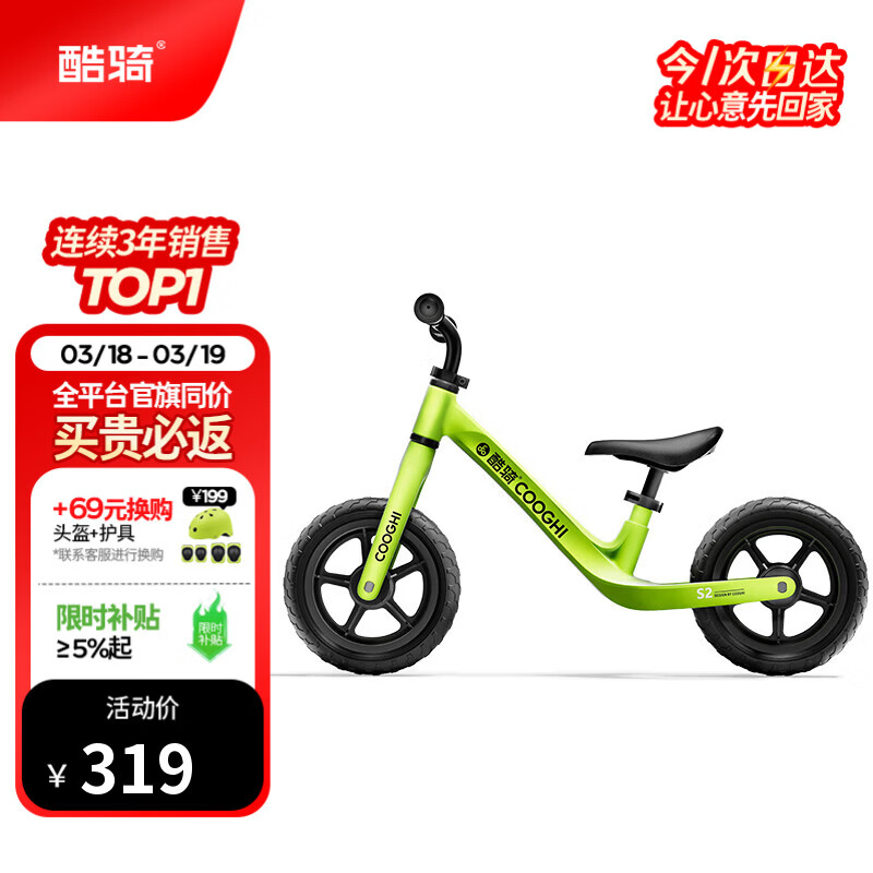 酷骑儿童平衡车1-5岁宝宝滑步车10寸轻便车身初学者S2酷骑绿 酷奇