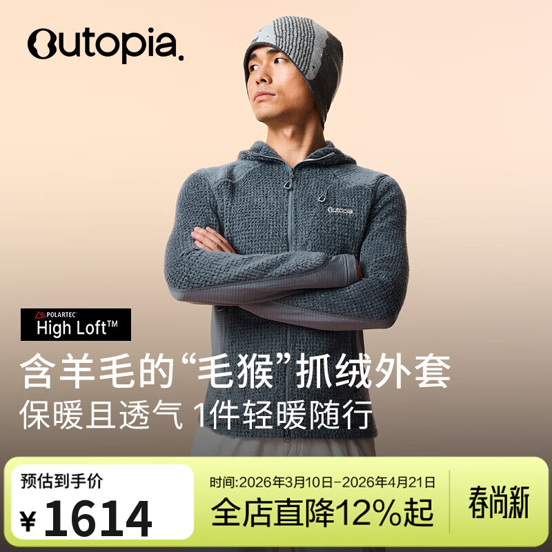 OUTOPIA Wool Loft羊毛户外运动保暖抓绒男士毛猴外套*Polartec 燧石蓝 M