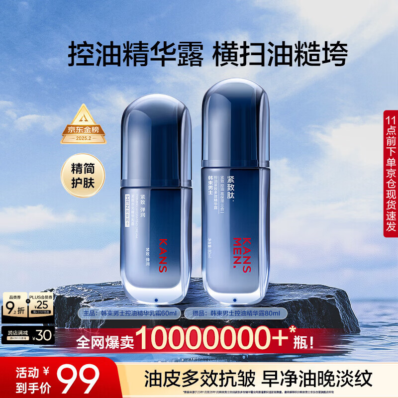 ������ʿ����Ʒ��װ��ʪ��˪����¶��ˮ����ˮ������Ŀ����������� 81.97Ԫ(������)