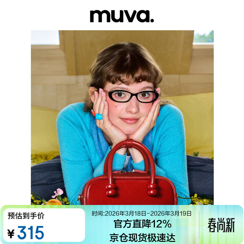 MUVA赵昭仪同款波士顿红色包包手提包女通勤真皮斜挎包女神节礼物