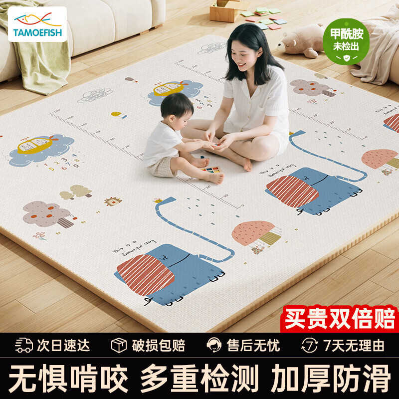 塔萌鱼双面加厚宝宝爬行垫爬爬垫防滑垫儿童玩具游戏毯加厚2cm节日礼物