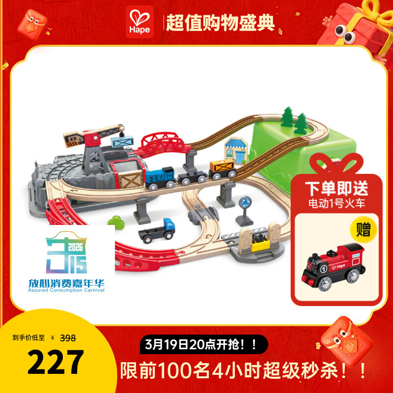 Hape(德国)火车轨道玩具木质拼插diy小镇运输收纳套生日礼物E3764