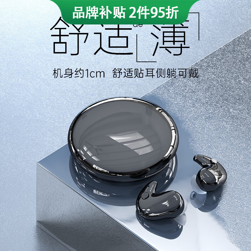 城瑞达【柏林之声2025新款】无线蓝牙耳机半入耳式睡眠隔音骨传导开放式不入耳超长续航华强北睡眠耳机 Y29黑色丨顶配版丨升级芯片丨超强音质 适配 苹果 华为 小米 vivo oppo