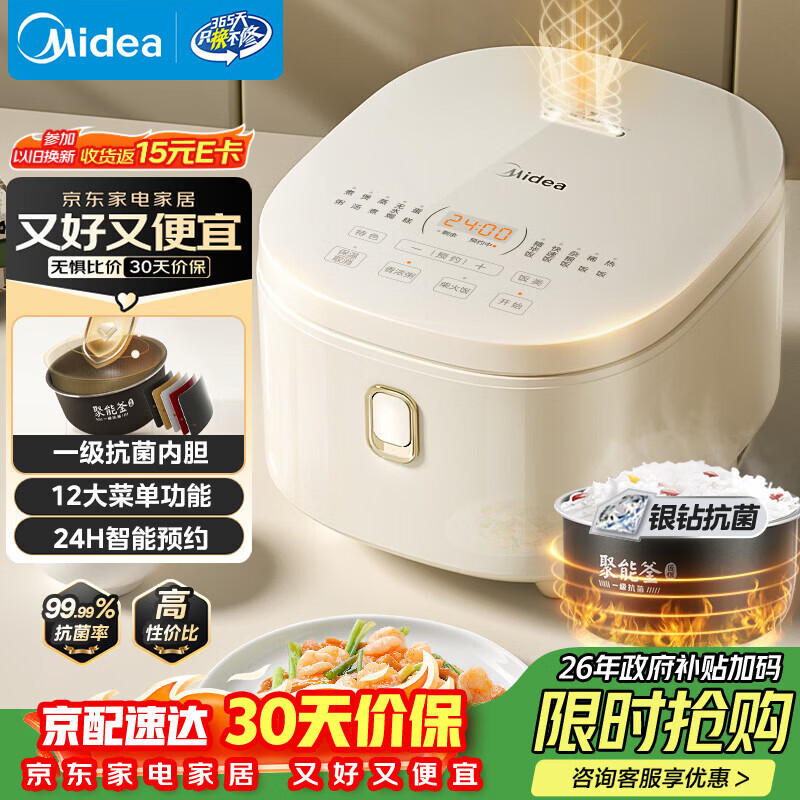美的（Midea）电饭煲3-4人电饭锅4L银钻内胆12大菜单顶置触控屏家用智能微压电饭煲MB-AFB4041RL