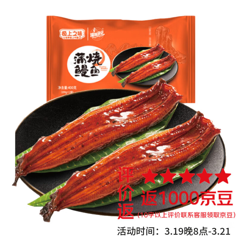 先领180-125补帖卷  【自营】顶顶鳗 蒲烧鳗鱼 日式烤鳗鱼400g/