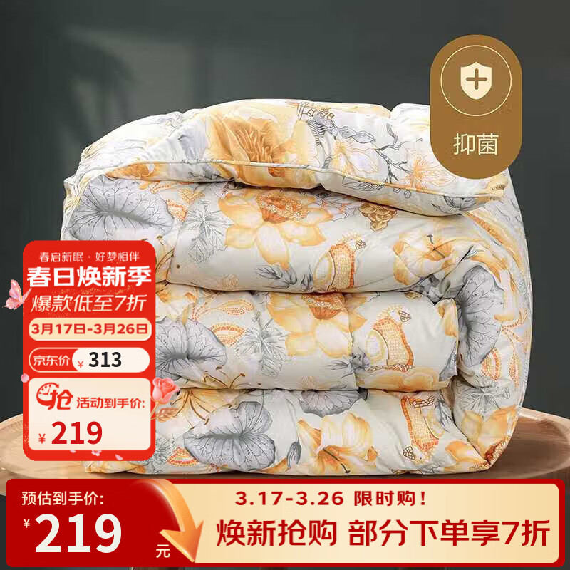 富安娜家纺 羊毛被芯冬季加厚双人抗菌保暖被子 冬被【51%新西兰羊毛】茱丽 203*229cm