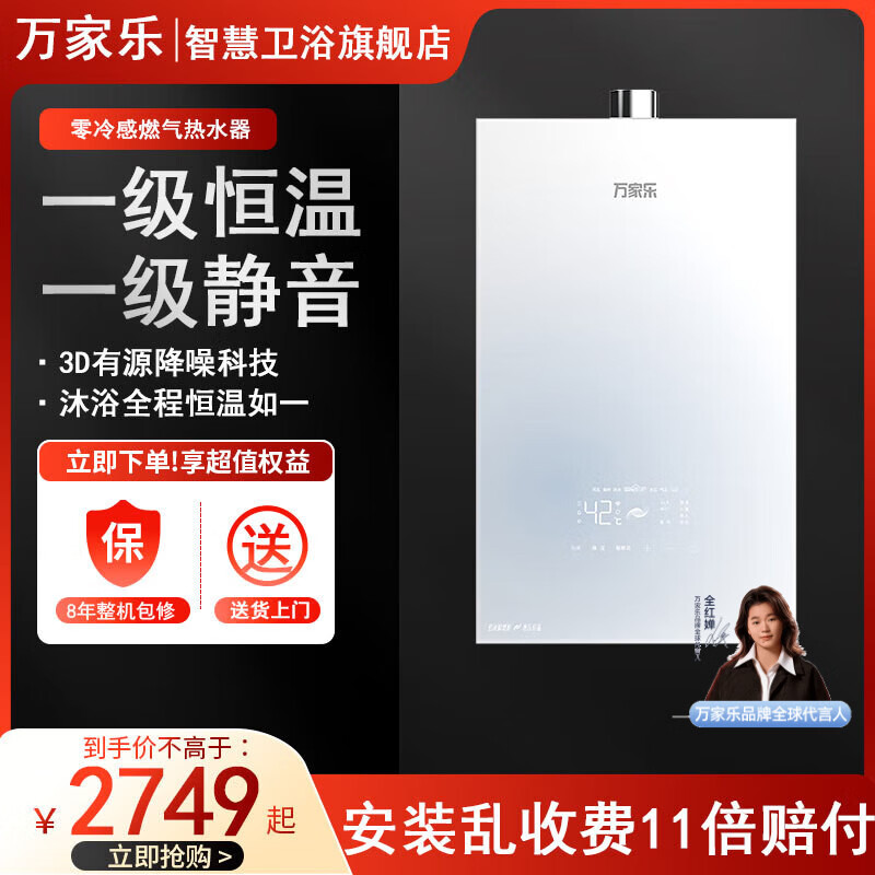 万家乐旗舰店官方正品零冷感R9MAX燃气热水器16升家用天然气下置风机一级节能静音恒温JSQ30-16R9 MAX(F) 16L