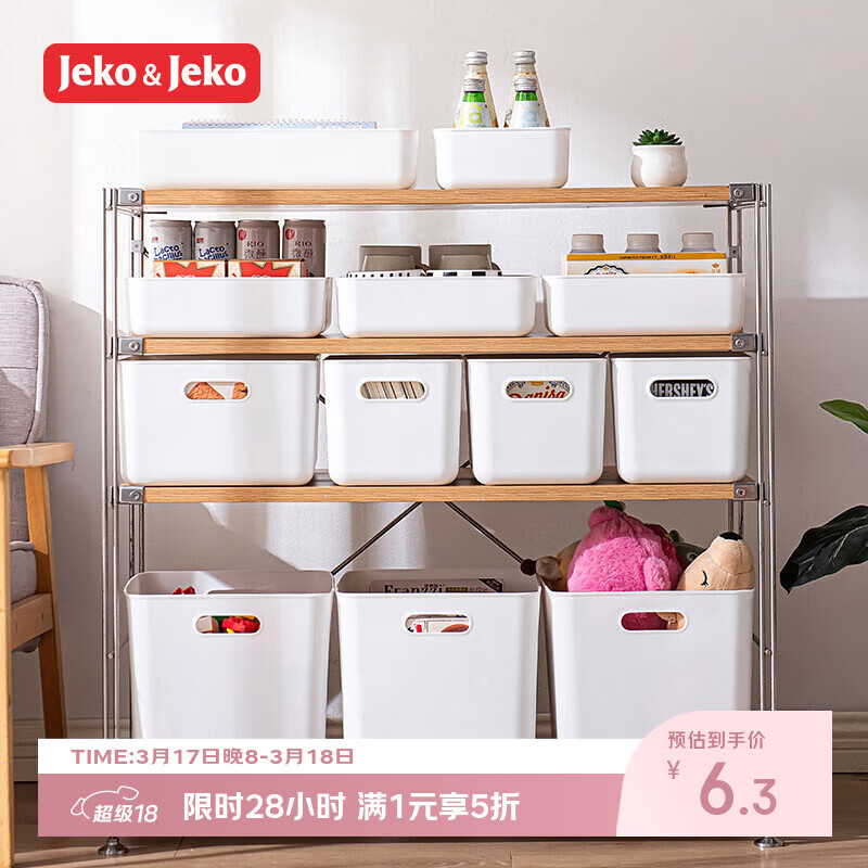 先领5折券 6.3元 杂物浴室整理筐 浅口无盖小号 9.95元 物浴室整理筐 - 线报酷