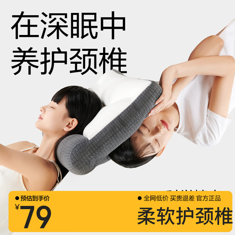 网易严选熊猫纤维乳胶枕头 可机洗双面牵引枕芯酒店支撑舒压防螨抑菌面料 熊猫色 1只装