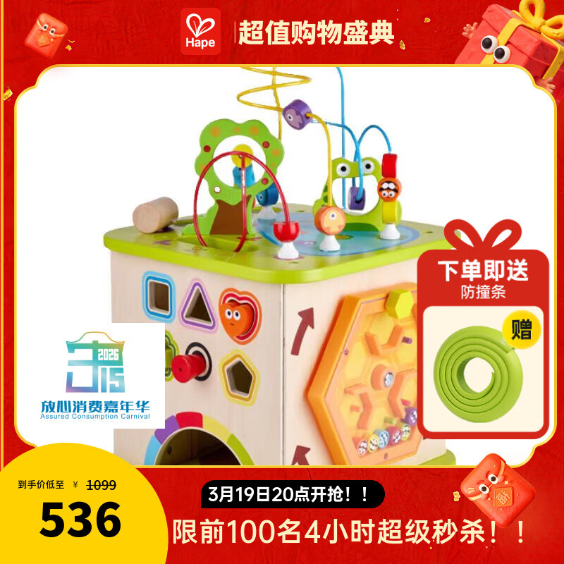 Hape(德国)儿童早教玩具六面体百宝箱开心农场游戏盒生日礼物 E1810