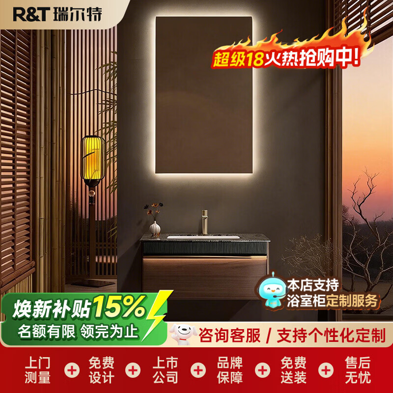 瑞尔特（R&T）高端定制浴室柜扫地机器人卫生间洗漱台定制洗脸盆柜（联系客服） Y2081-揽月系列（拍下定金联系客服）