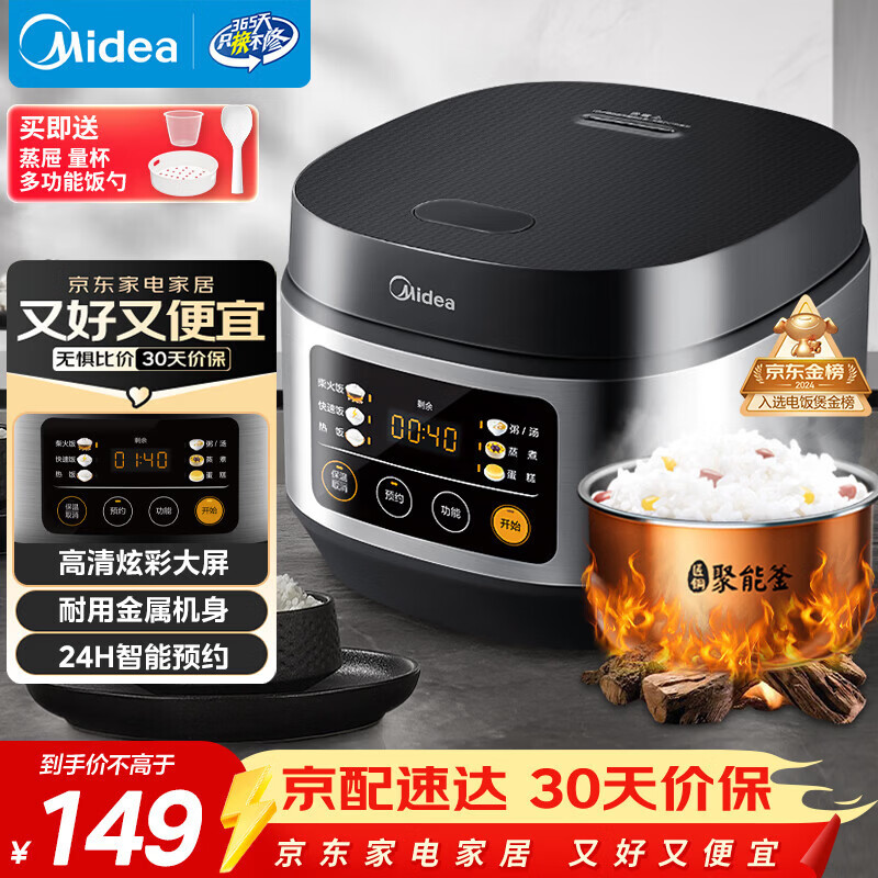 美的（Midea）电饭煲电饭锅小型3升2-3人前置大屏面板24小时预约多功能压力家用智能电饭煲FB30Q1-406K