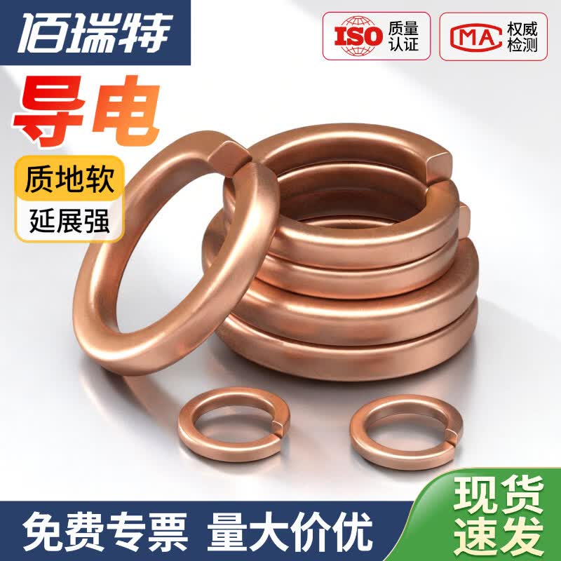 铜弹垫弹簧垫圈青铜圆形弹簧垫片螺丝金属GB93华司开口黄铜垫圈 M10【3粒】