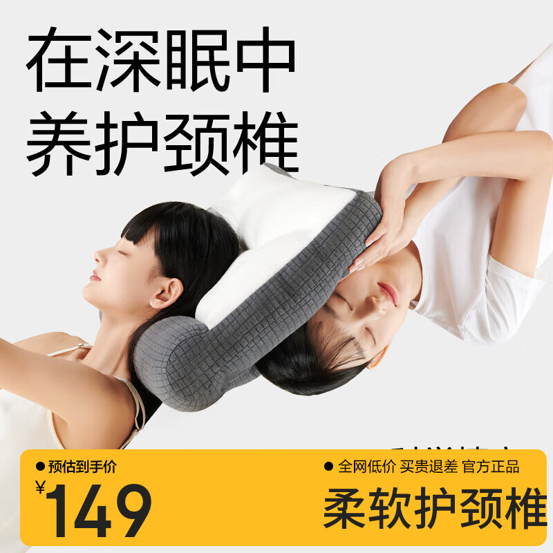 网易严选熊猫纤维乳胶枕头 可机洗双面牵引枕芯酒店支撑舒压防螨抑菌面料 熊猫色 2只装