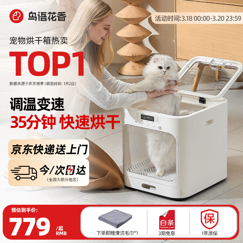 鳥語花香 宠物烘干箱 全自动洗猫咪狗狗洗澡吹水机可调温家用吹风机 